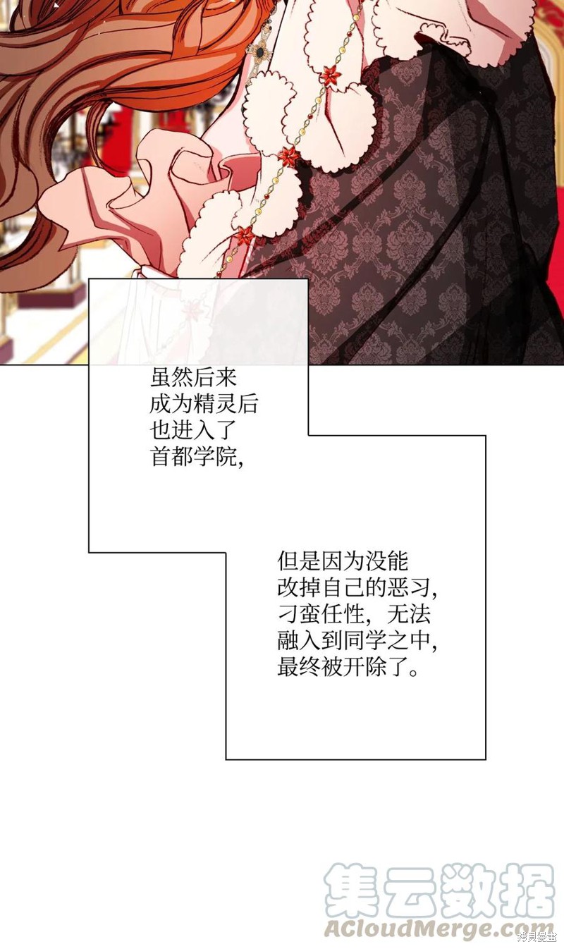 《重生成为公爵家的丑女》漫画最新章节第17话免费下拉式在线观看章节第【32】张图片