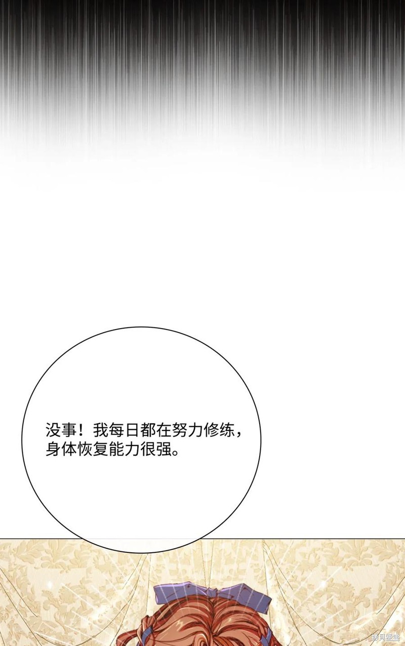 《重生成为公爵家的丑女》漫画最新章节第26话免费下拉式在线观看章节第【52】张图片