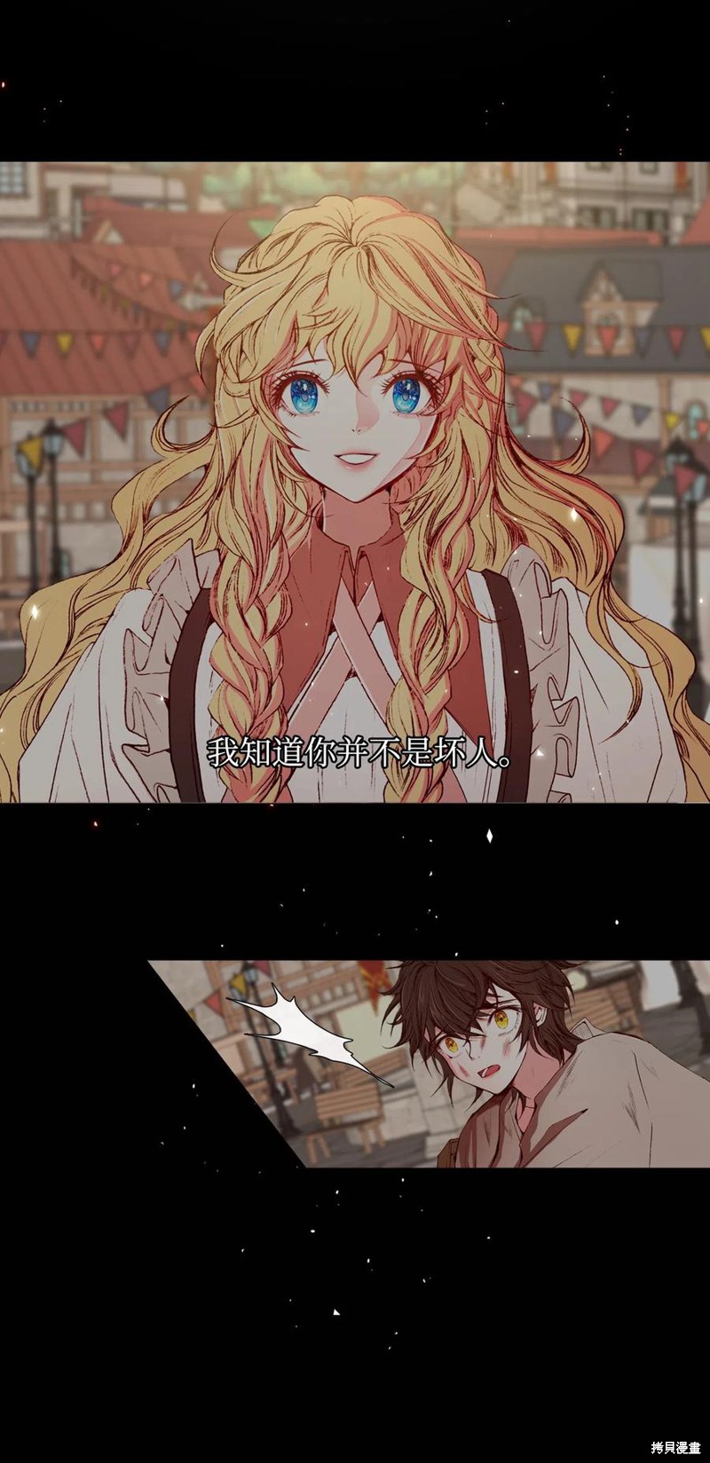 《重生成为公爵家的丑女》漫画最新章节第9话免费下拉式在线观看章节第【19】张图片