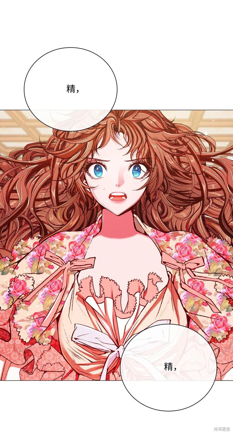 《重生成为公爵家的丑女》漫画最新章节第21话免费下拉式在线观看章节第【1】张图片