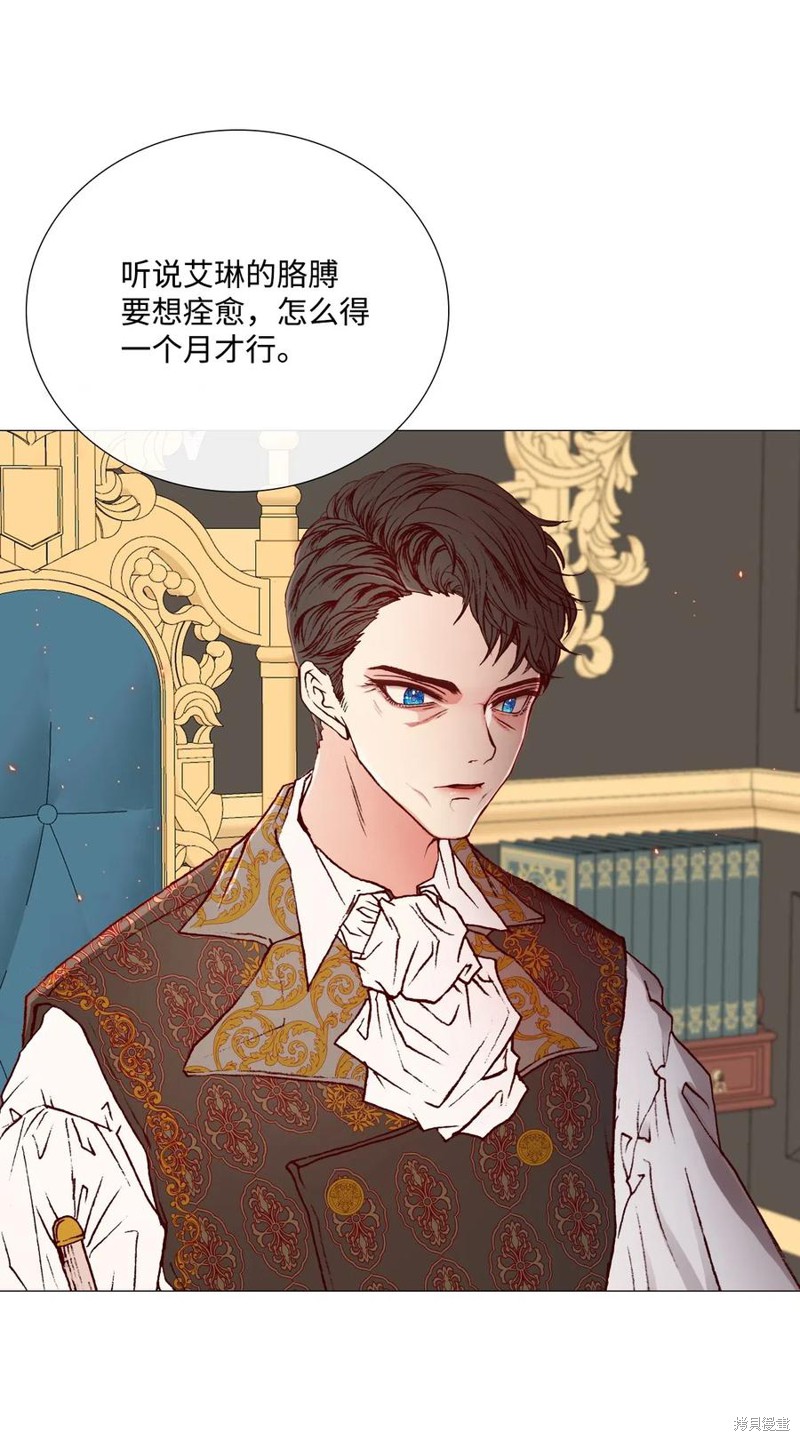 《重生成为公爵家的丑女》漫画最新章节第2话免费下拉式在线观看章节第【10】张图片