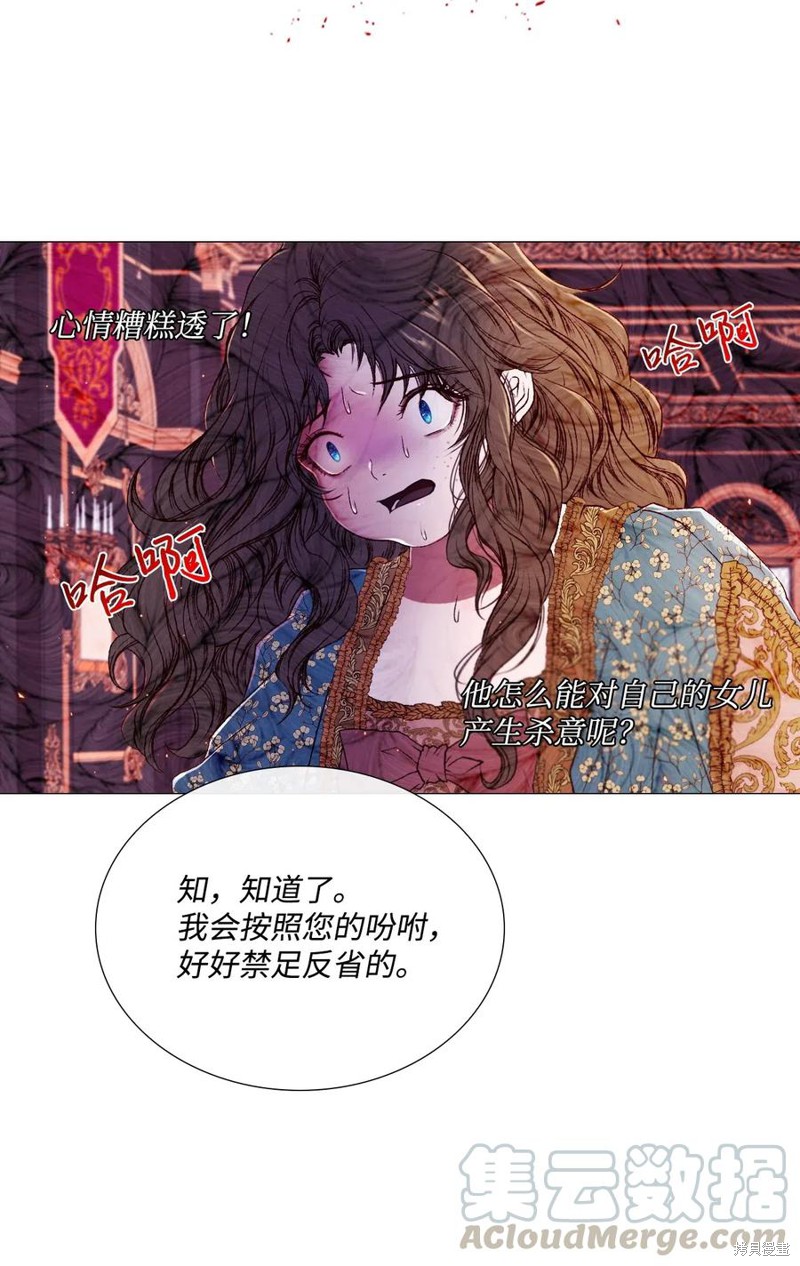 《重生成为公爵家的丑女》漫画最新章节第2话免费下拉式在线观看章节第【20】张图片