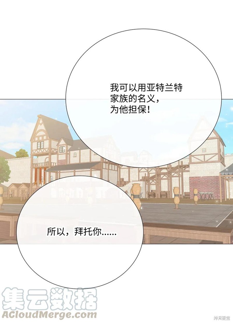 《重生成为公爵家的丑女》漫画最新章节第14话免费下拉式在线观看章节第【32】张图片