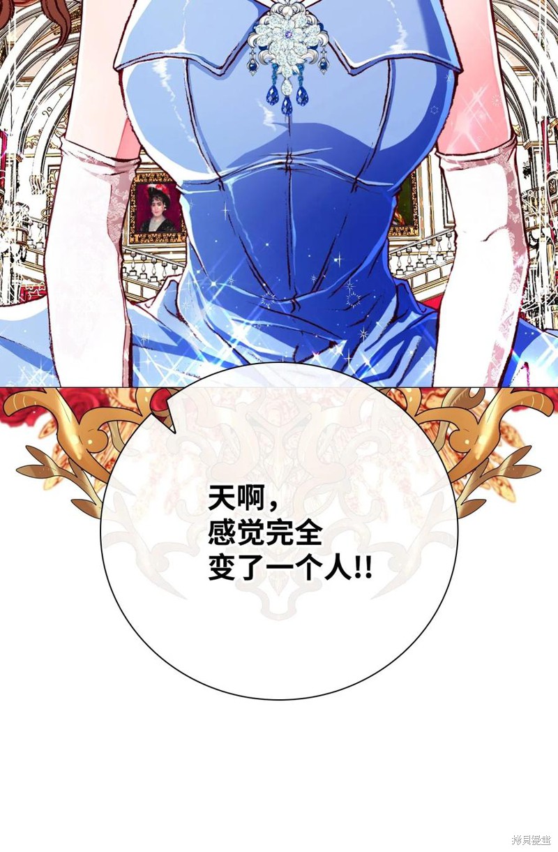 《重生成为公爵家的丑女》漫画最新章节第22话免费下拉式在线观看章节第【47】张图片