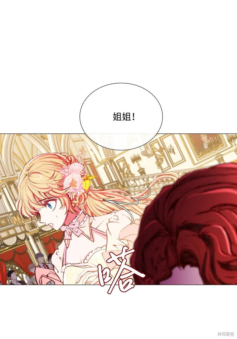 《重生成为公爵家的丑女》漫画最新章节第24话免费下拉式在线观看章节第【32】张图片