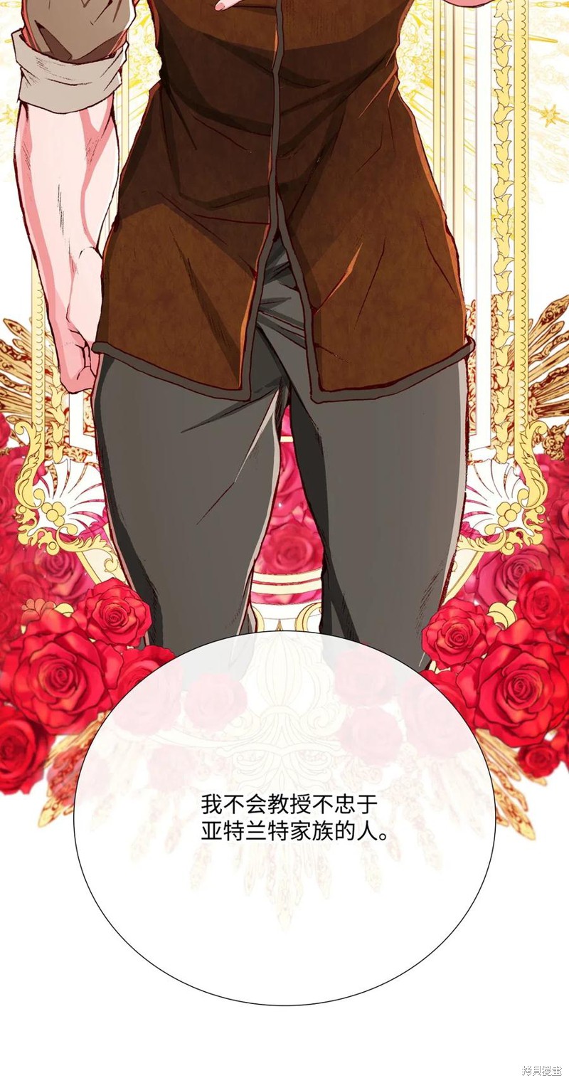 《重生成为公爵家的丑女》漫画最新章节第14话免费下拉式在线观看章节第【15】张图片