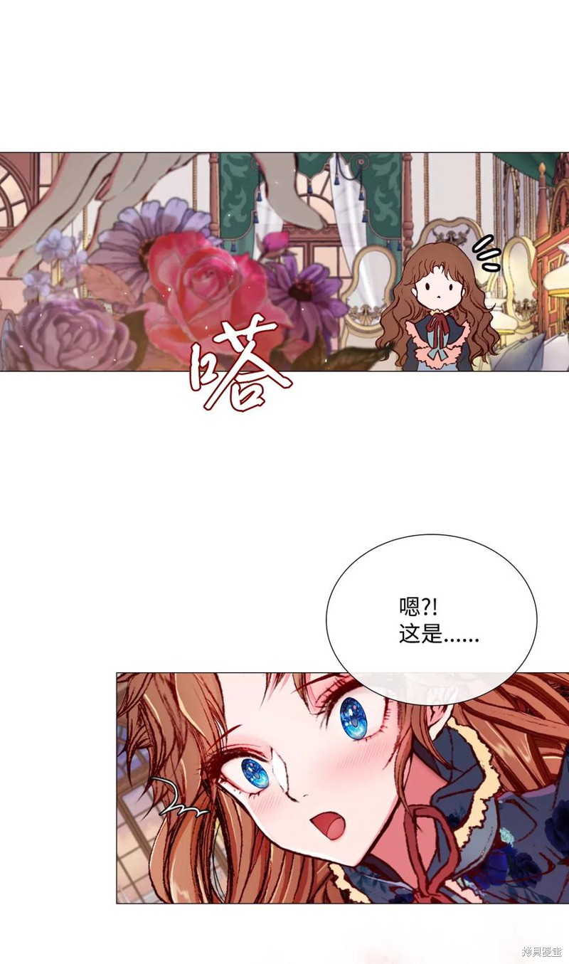 《重生成为公爵家的丑女》漫画最新章节第24话免费下拉式在线观看章节第【81】张图片