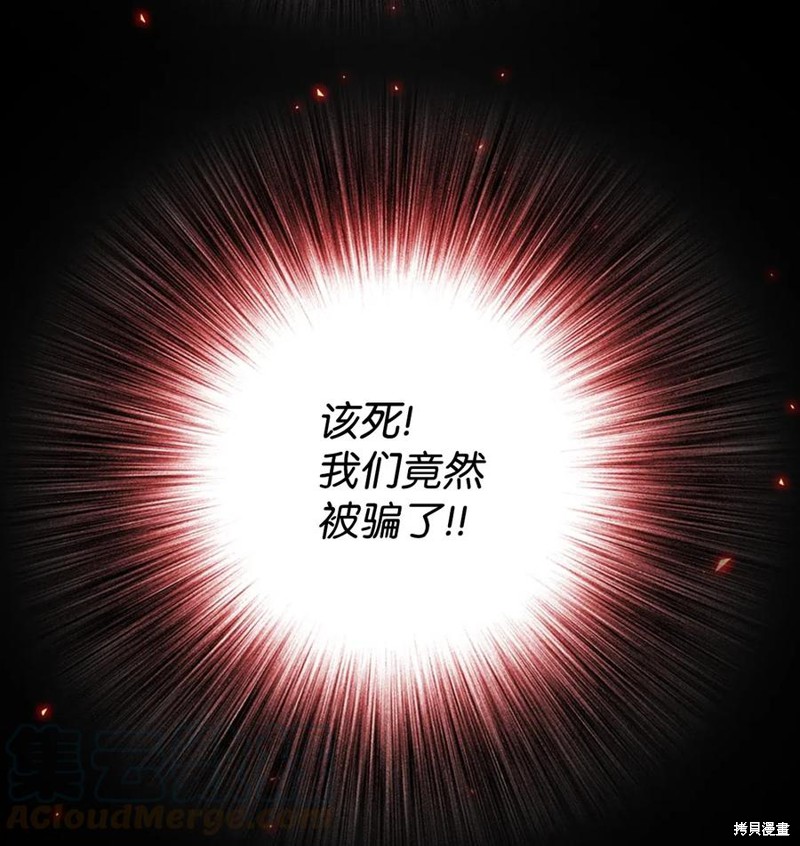 《重生成为公爵家的丑女》漫画最新章节第25话免费下拉式在线观看章节第【10】张图片