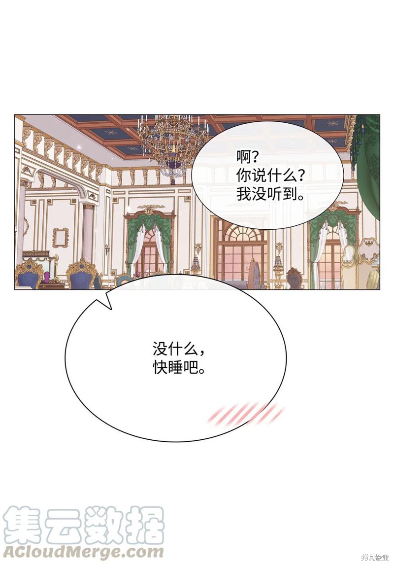 《重生成为公爵家的丑女》漫画最新章节第24话免费下拉式在线观看章节第【91】张图片