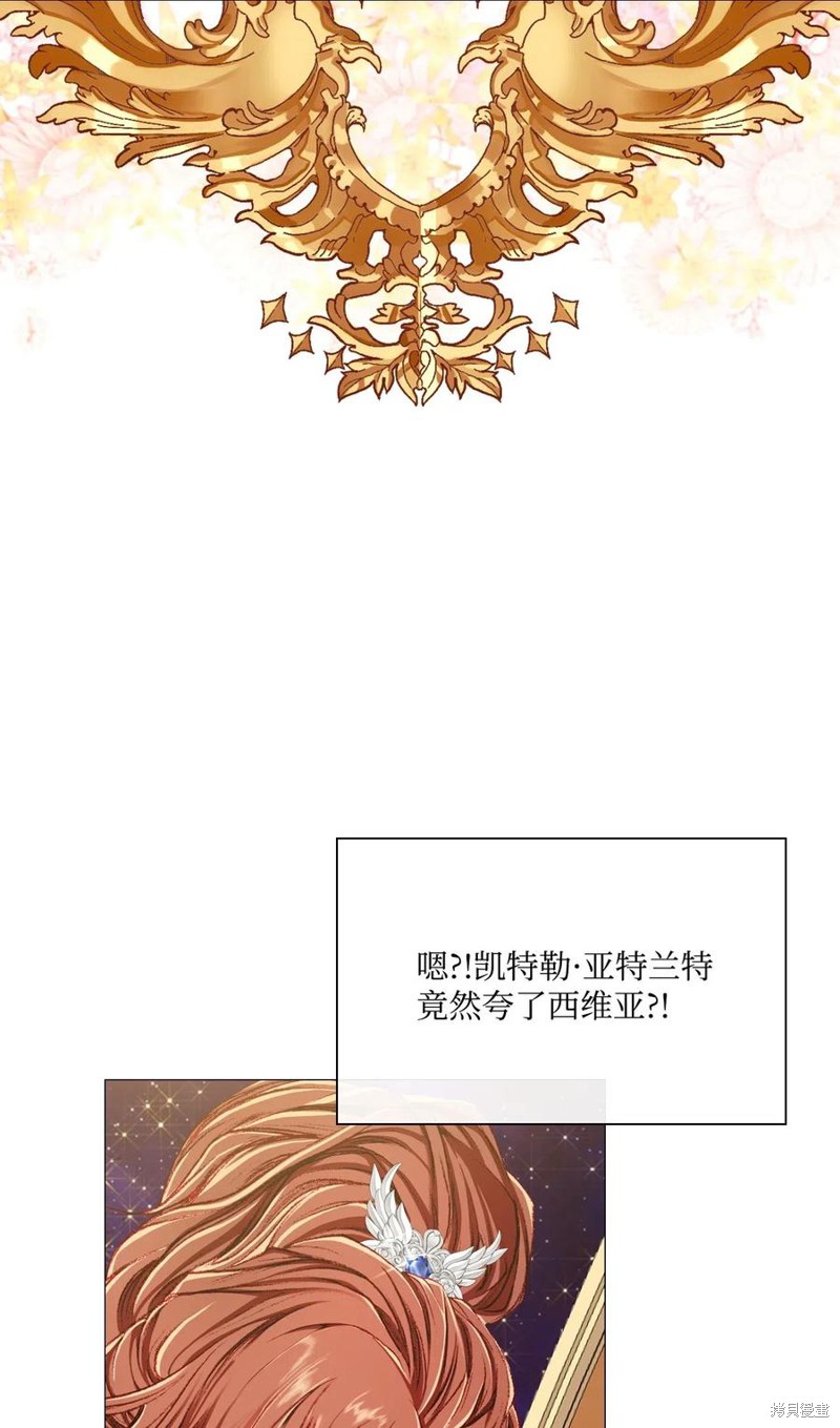 《重生成为公爵家的丑女》漫画最新章节第22话免费下拉式在线观看章节第【28】张图片