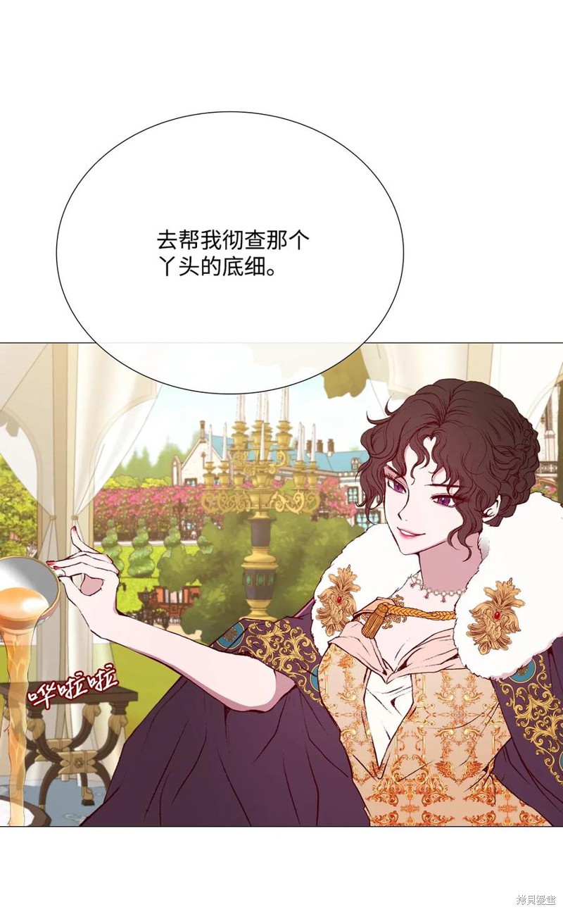 《重生成为公爵家的丑女》漫画最新章节第25话免费下拉式在线观看章节第【69】张图片