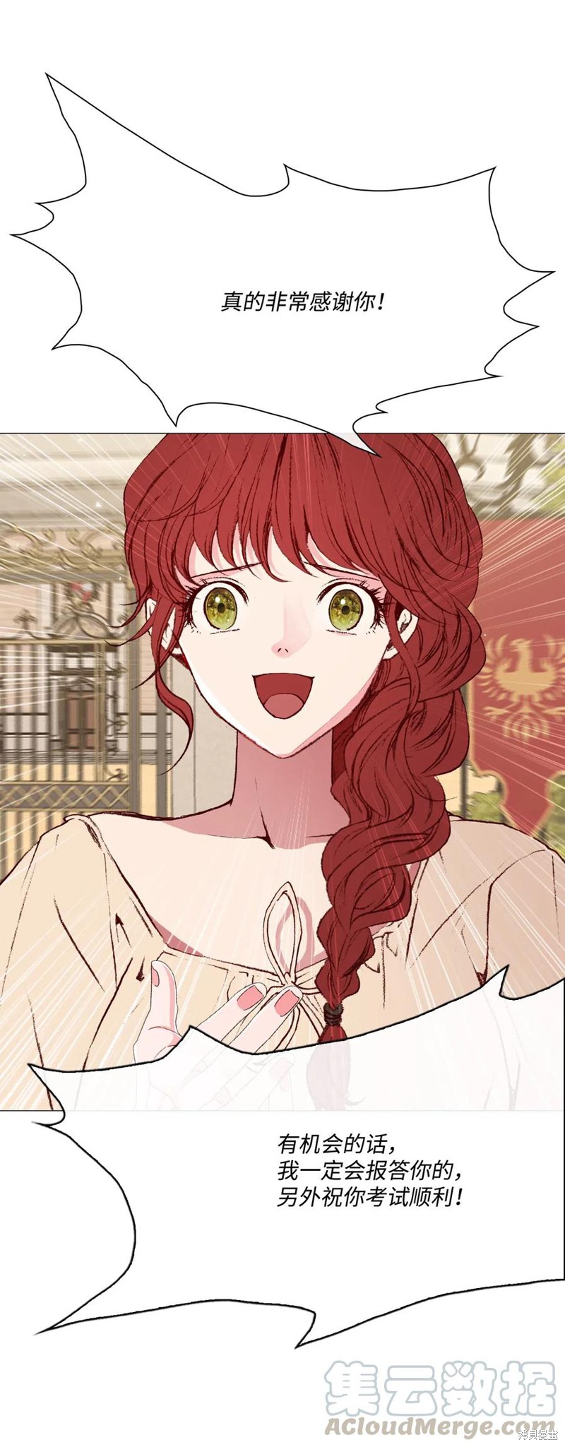 《重生成为公爵家的丑女》漫画最新章节第30话免费下拉式在线观看章节第【33】张图片