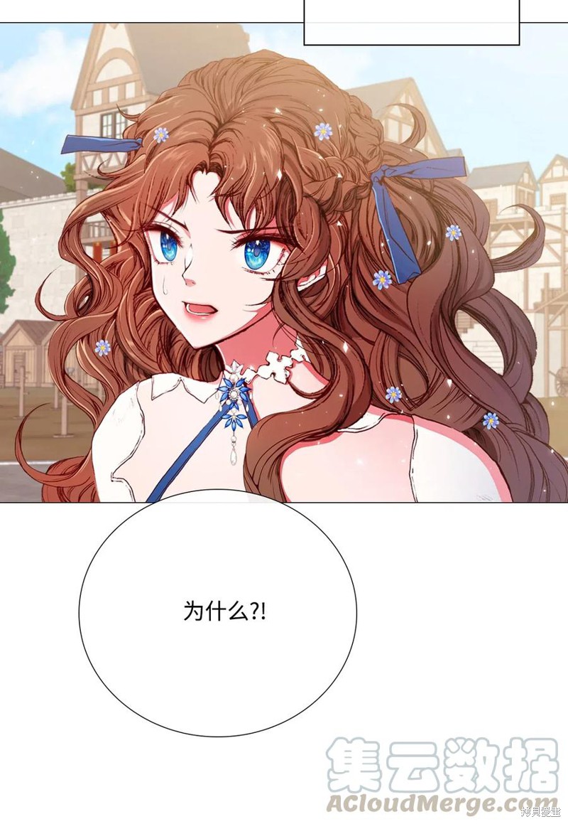 《重生成为公爵家的丑女》漫画最新章节第14话免费下拉式在线观看章节第【4】张图片