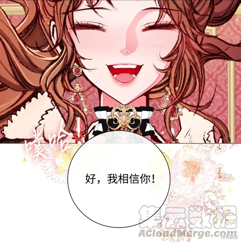 《重生成为公爵家的丑女》漫画最新章节第17话免费下拉式在线观看章节第【56】张图片