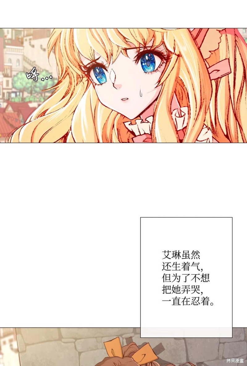 《重生成为公爵家的丑女》漫画最新章节第5话免费下拉式在线观看章节第【30】张图片