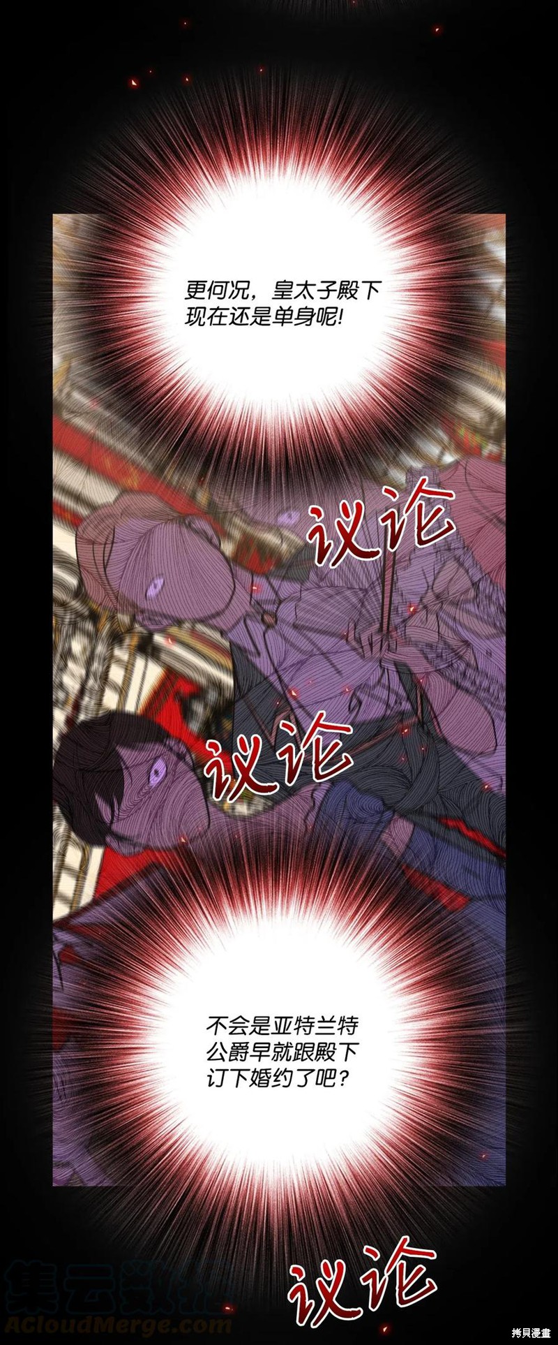 《重生成为公爵家的丑女》漫画最新章节第25话免费下拉式在线观看章节第【7】张图片