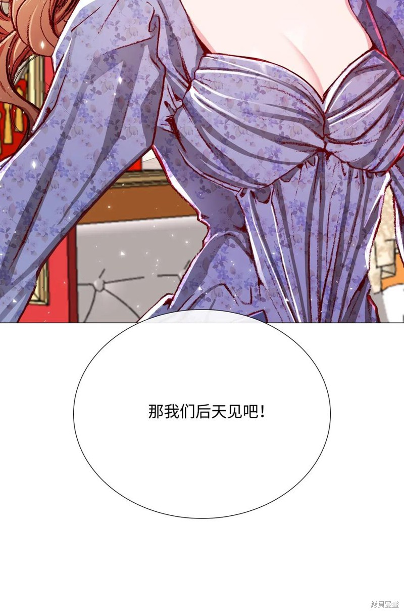 《重生成为公爵家的丑女》漫画最新章节第26话免费下拉式在线观看章节第【41】张图片