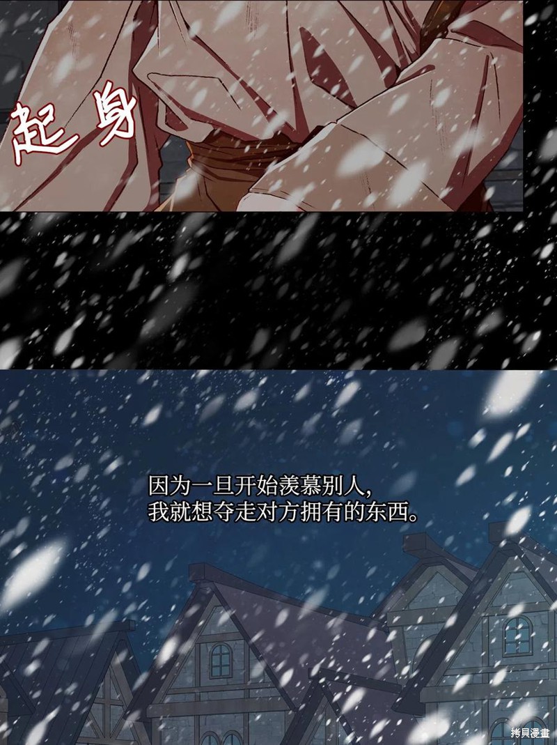 《重生成为公爵家的丑女》漫画最新章节第9话免费下拉式在线观看章节第【9】张图片