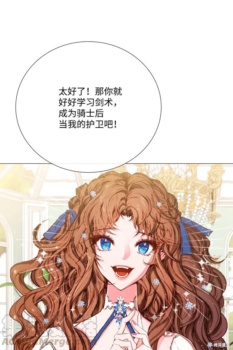 《重生成为公爵家的丑女》漫画最新章节第13话免费下拉式在线观看章节第【32】张图片