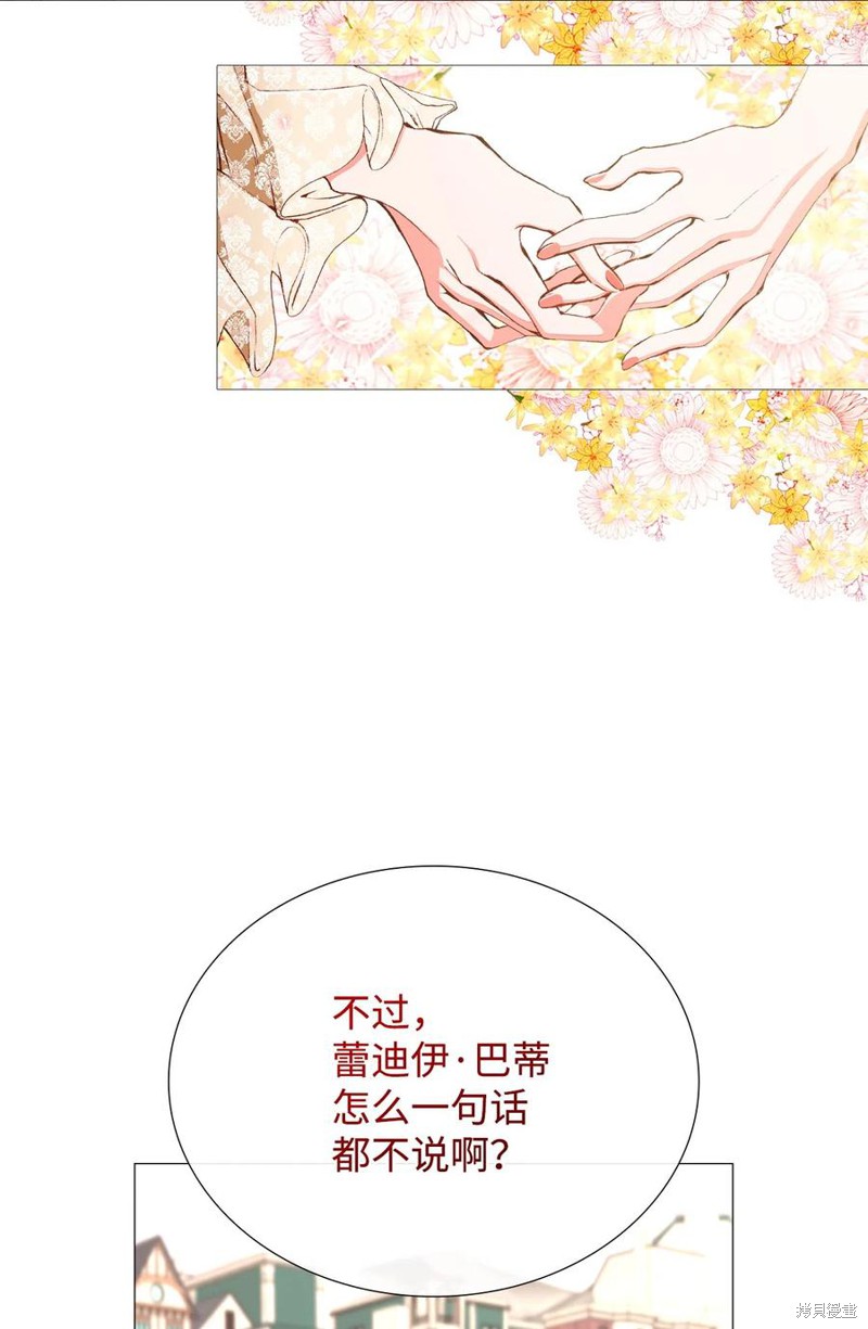 《重生成为公爵家的丑女》漫画最新章节第5话免费下拉式在线观看章节第【58】张图片