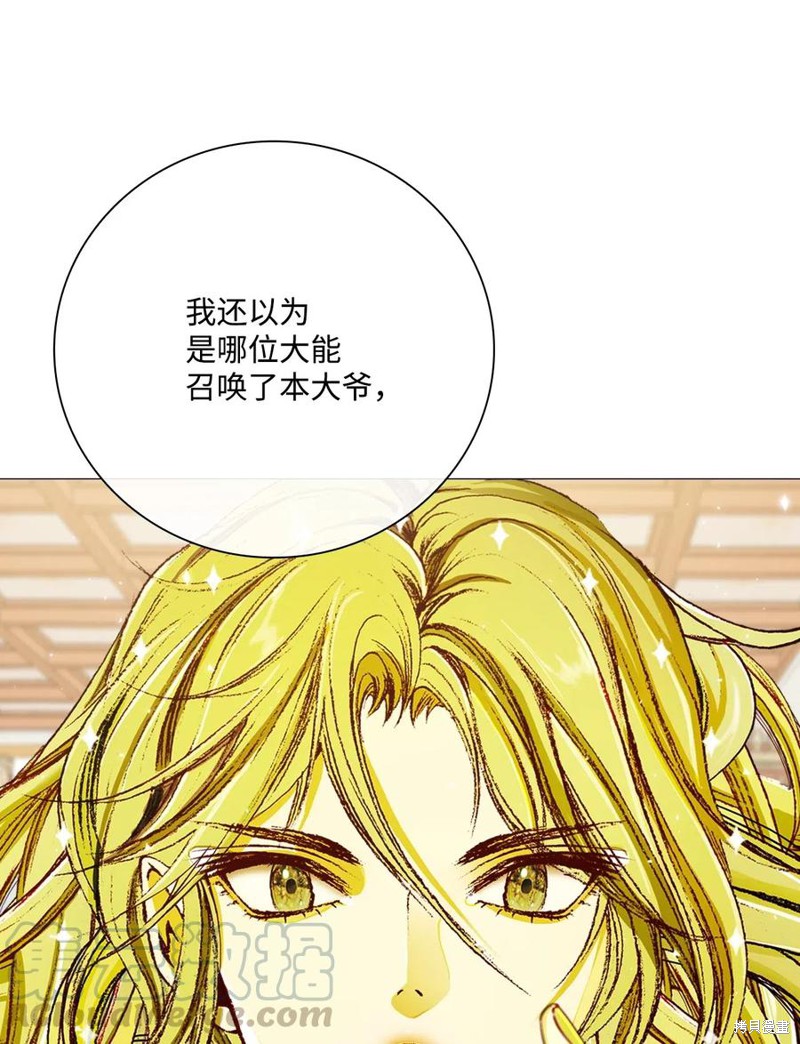 《重生成为公爵家的丑女》漫画最新章节第21话免费下拉式在线观看章节第【4】张图片