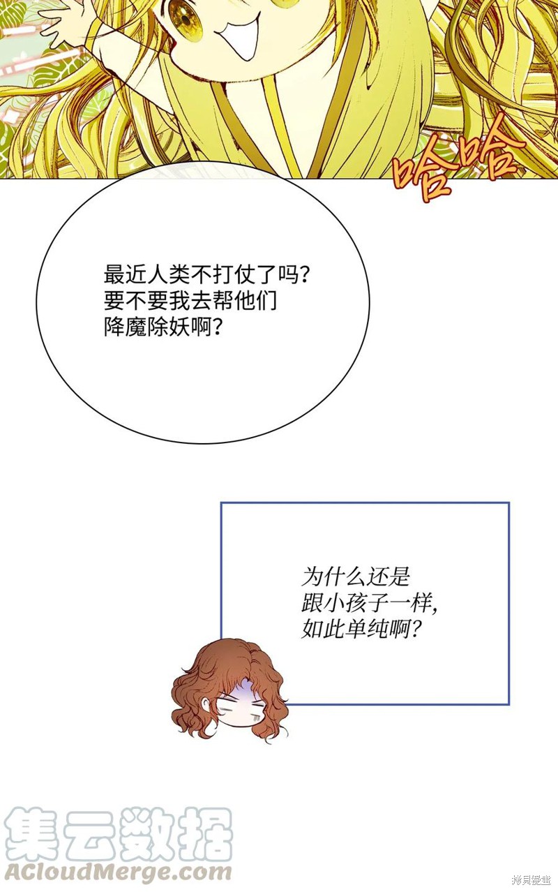 《重生成为公爵家的丑女》漫画最新章节第26话免费下拉式在线观看章节第【10】张图片