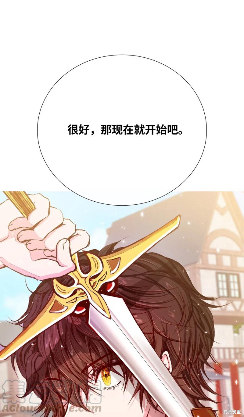 《重生成为公爵家的丑女》漫画最新章节第14话免费下拉式在线观看章节第【56】张图片