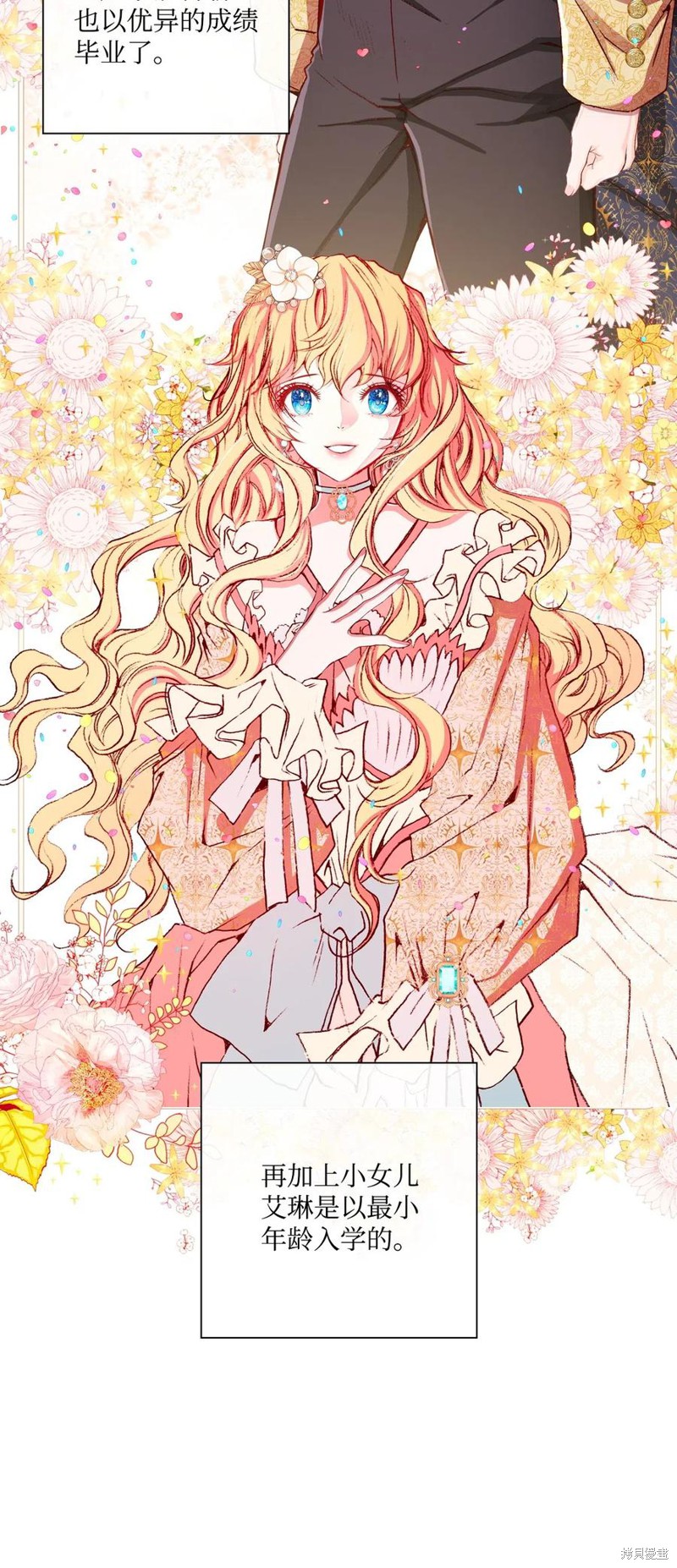 《重生成为公爵家的丑女》漫画最新章节第17话免费下拉式在线观看章节第【27】张图片