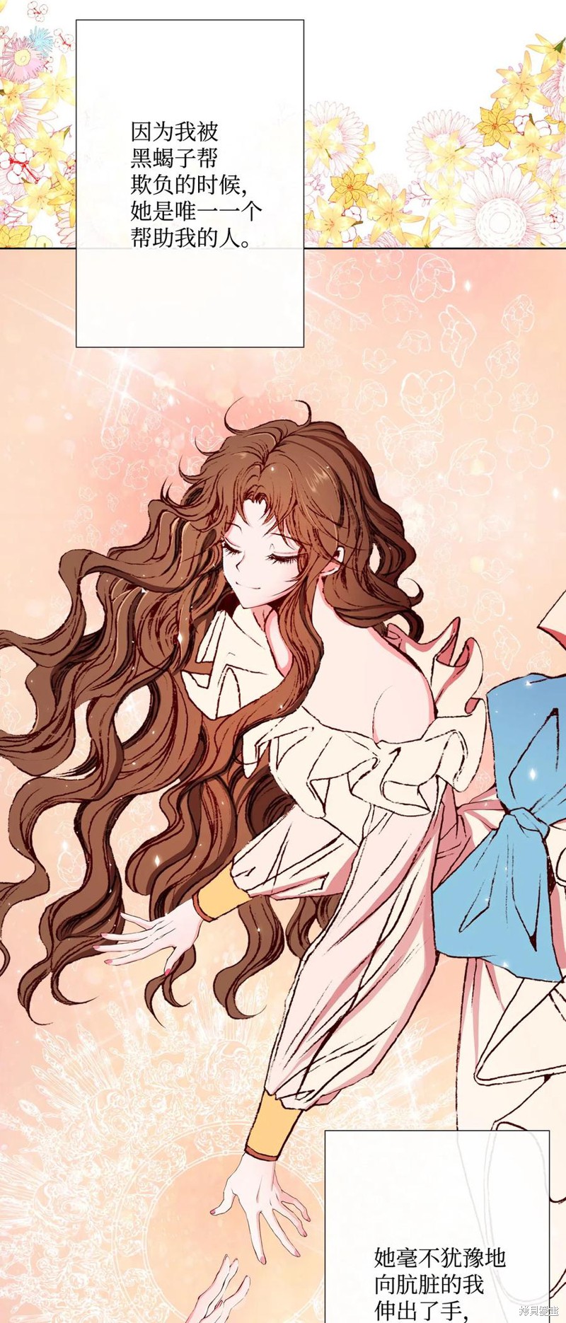 《重生成为公爵家的丑女》漫画最新章节第9话免费下拉式在线观看章节第【37】张图片