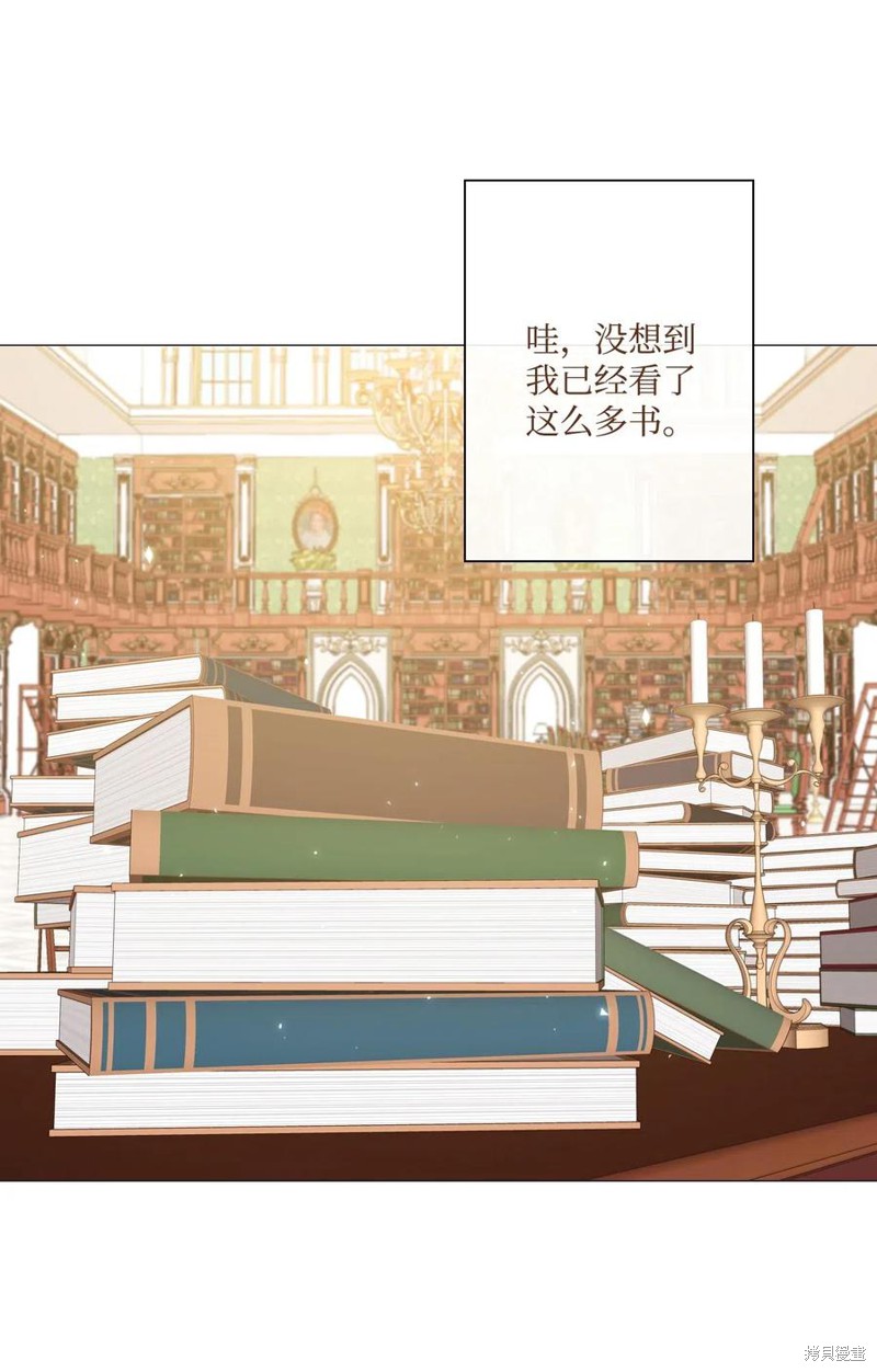 《重生成为公爵家的丑女》漫画最新章节第16话免费下拉式在线观看章节第【54】张图片