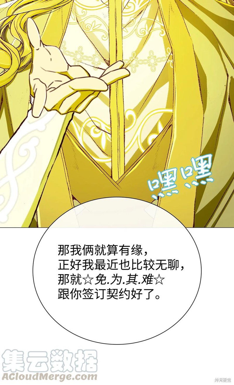 《重生成为公爵家的丑女》漫画最新章节第21话免费下拉式在线观看章节第【16】张图片