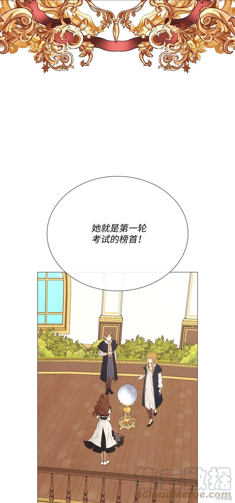 《重生成为公爵家的丑女》漫画最新章节第30话免费下拉式在线观看章节第【63】张图片