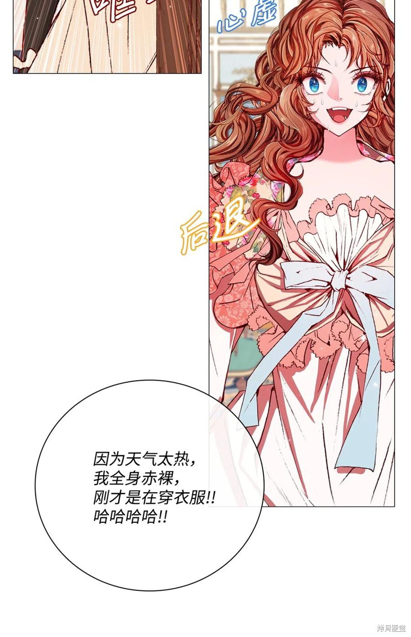 《重生成为公爵家的丑女》漫画最新章节第21话免费下拉式在线观看章节第【89】张图片