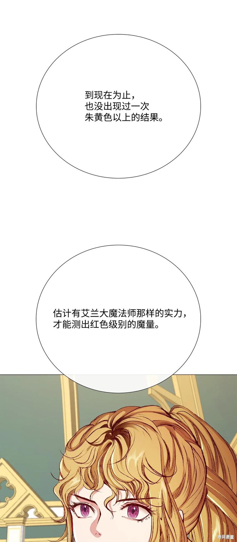 《重生成为公爵家的丑女》漫画最新章节第30话免费下拉式在线观看章节第【58】张图片