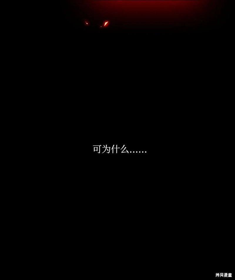 《重生成为公爵家的丑女》漫画最新章节第9话免费下拉式在线观看章节第【22】张图片