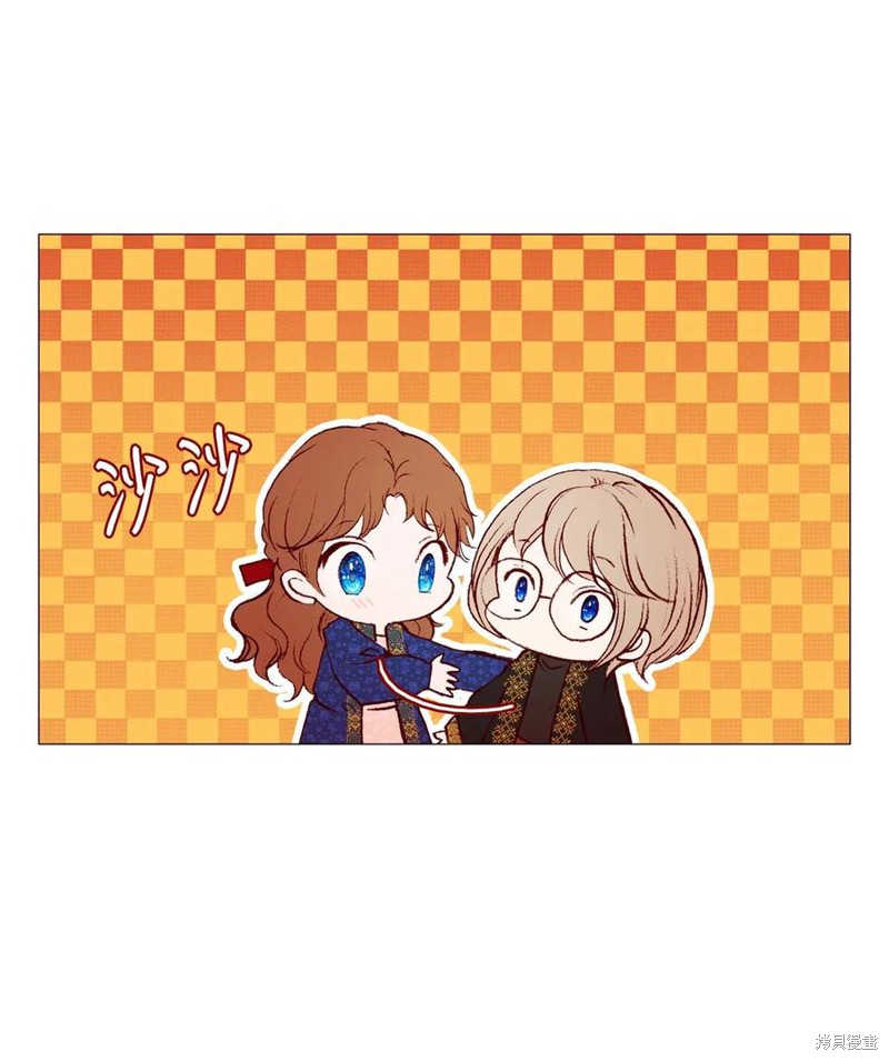 《重生成为公爵家的丑女》漫画最新章节第28话免费下拉式在线观看章节第【79】张图片