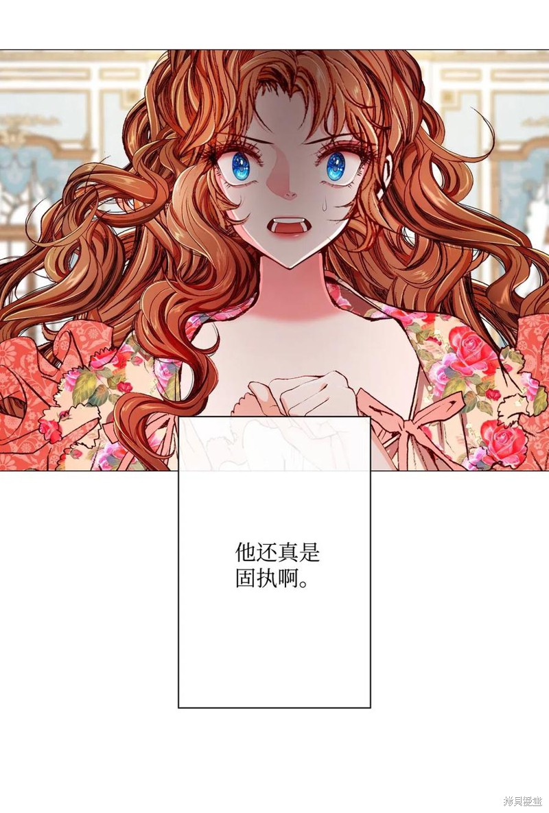 《重生成为公爵家的丑女》漫画最新章节第21话免费下拉式在线观看章节第【27】张图片