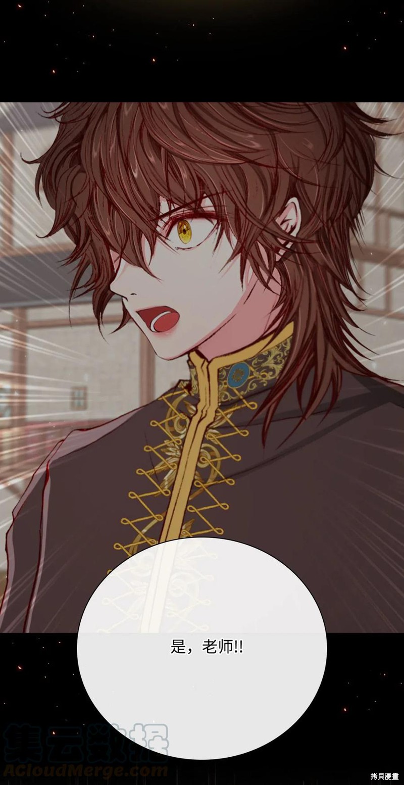 《重生成为公爵家的丑女》漫画最新章节第26话免费下拉式在线观看章节第【48】张图片