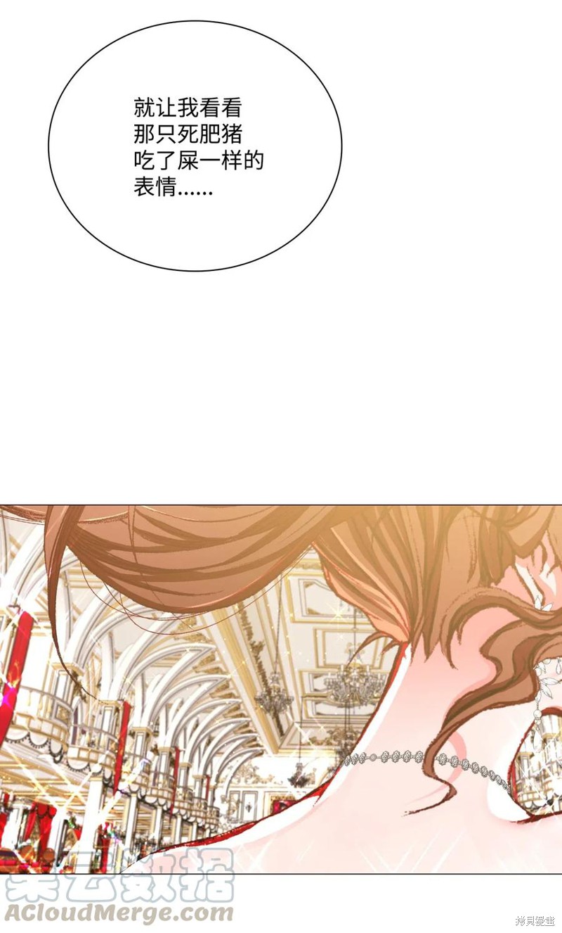 《重生成为公爵家的丑女》漫画最新章节第22话免费下拉式在线观看章节第【42】张图片