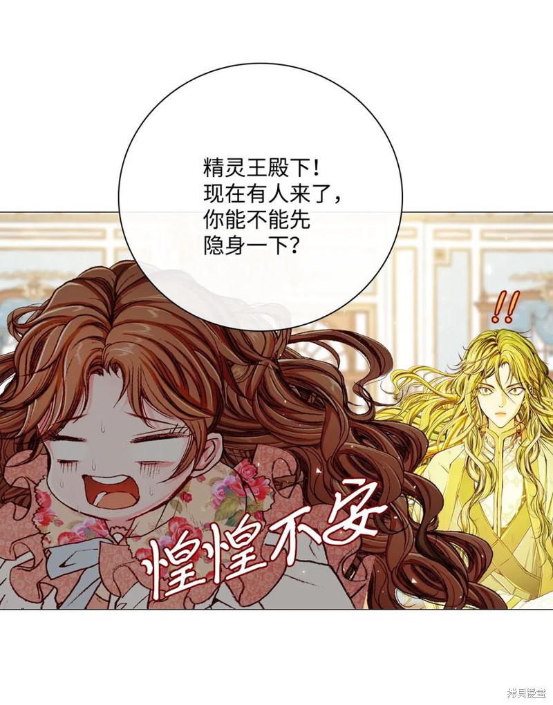 《重生成为公爵家的丑女》漫画最新章节第21话免费下拉式在线观看章节第【47】张图片