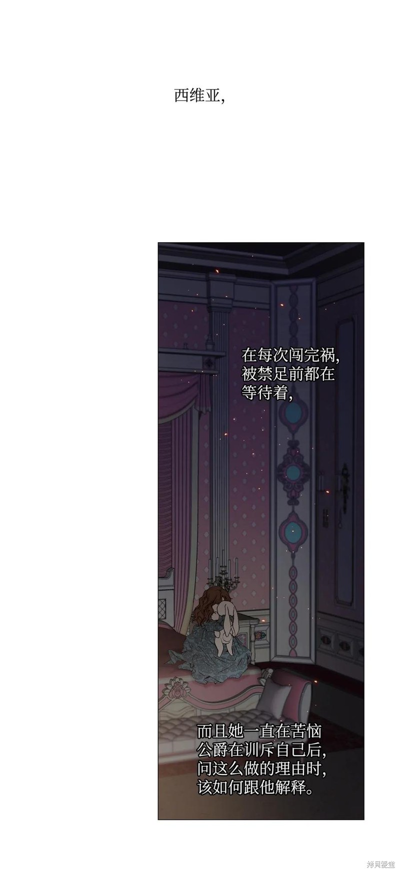《重生成为公爵家的丑女》漫画最新章节第2话免费下拉式在线观看章节第【21】张图片