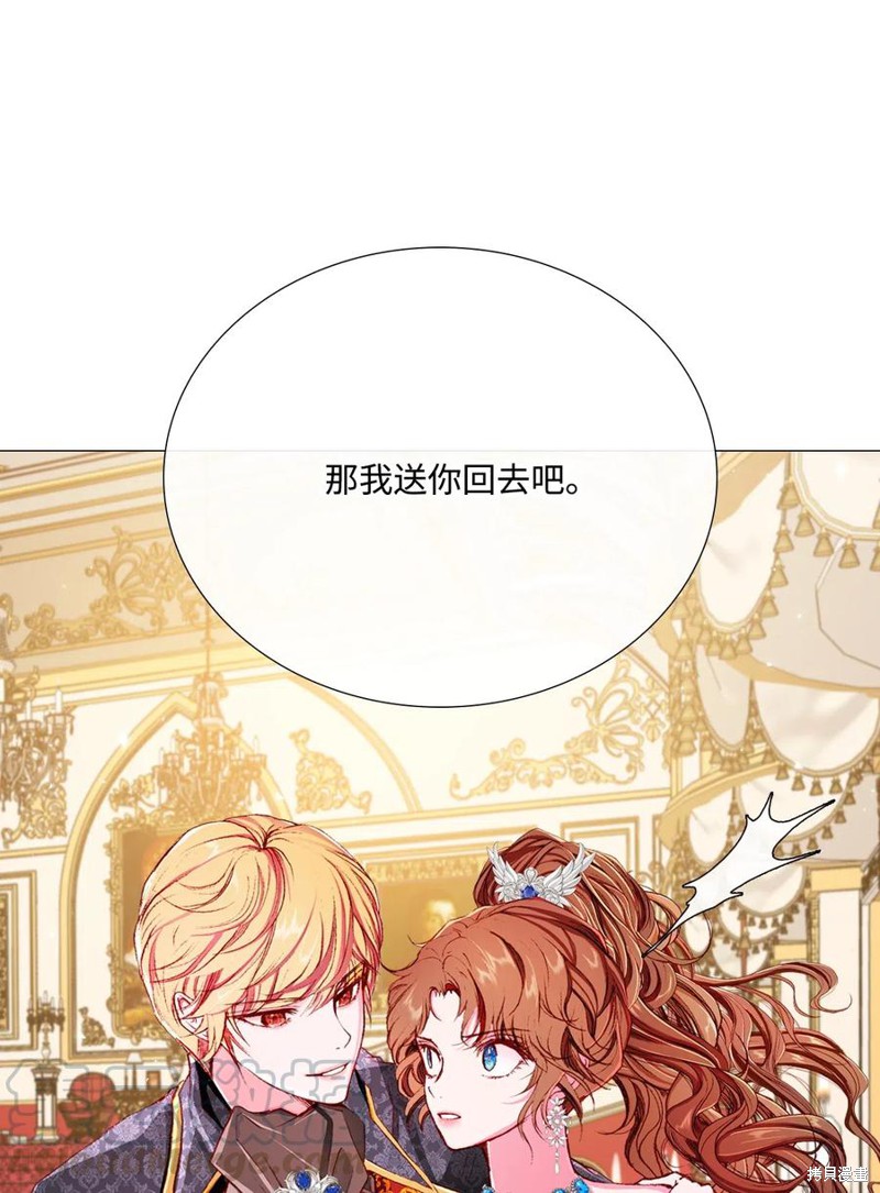 《重生成为公爵家的丑女》漫画最新章节第24话免费下拉式在线观看章节第【19】张图片