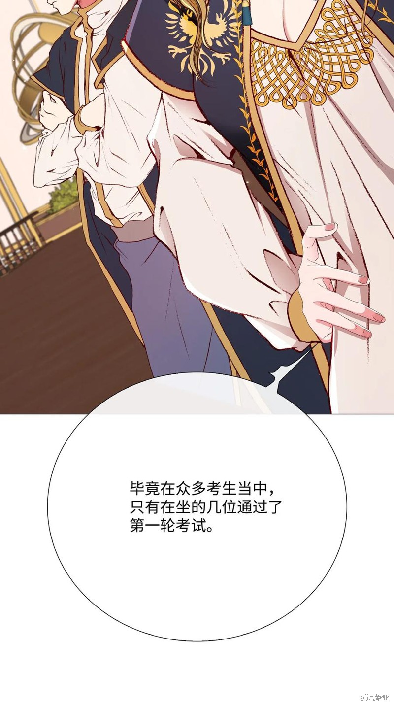 《重生成为公爵家的丑女》漫画最新章节第30话免费下拉式在线观看章节第【47】张图片