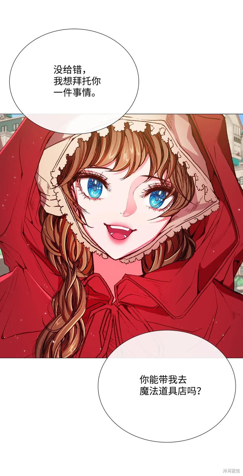 《重生成为公爵家的丑女》漫画最新章节第18话免费下拉式在线观看章节第【41】张图片