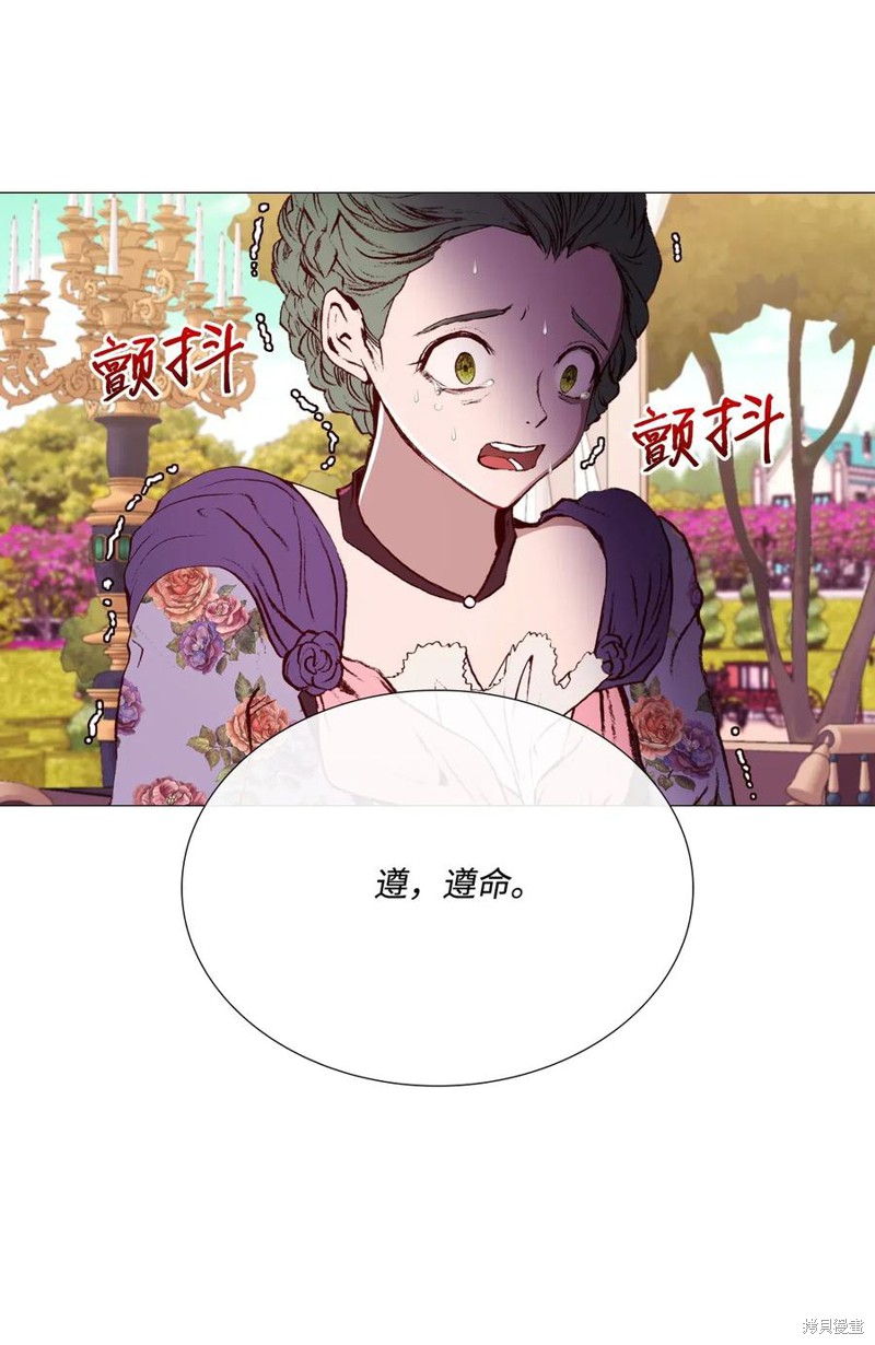 《重生成为公爵家的丑女》漫画最新章节第25话免费下拉式在线观看章节第【72】张图片