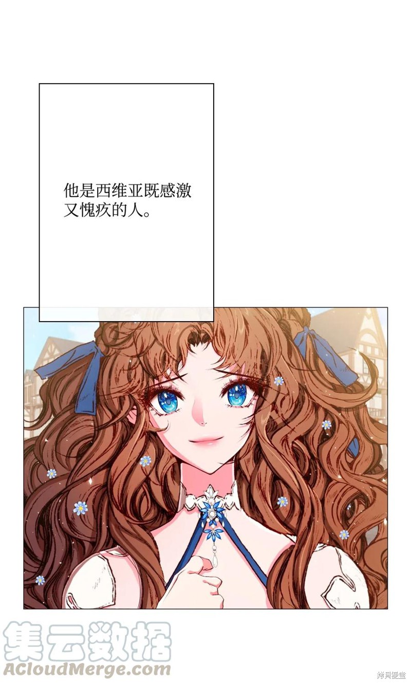 《重生成为公爵家的丑女》漫画最新章节第14话免费下拉式在线观看章节第【48】张图片