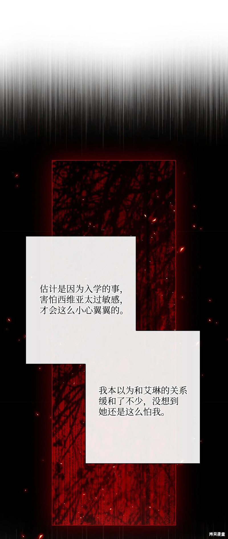 《重生成为公爵家的丑女》漫画最新章节第17话免费下拉式在线观看章节第【14】张图片