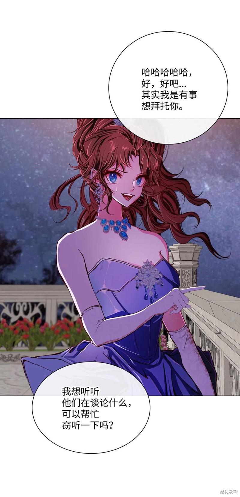 《重生成为公爵家的丑女》漫画最新章节第22话免费下拉式在线观看章节第【68】张图片