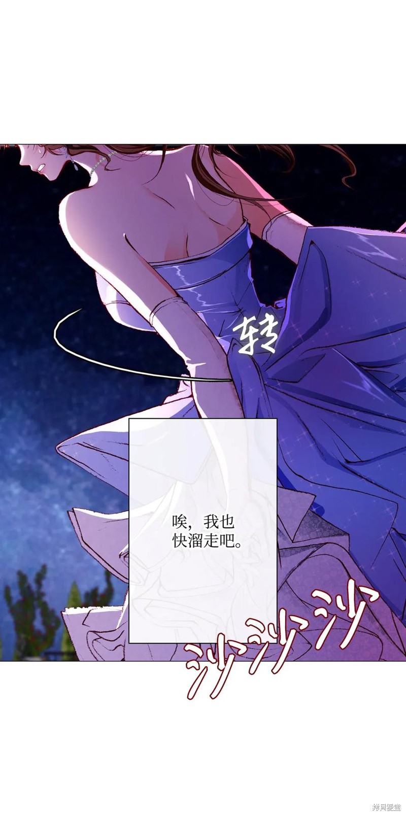 《重生成为公爵家的丑女》漫画最新章节第23话免费下拉式在线观看章节第【36】张图片