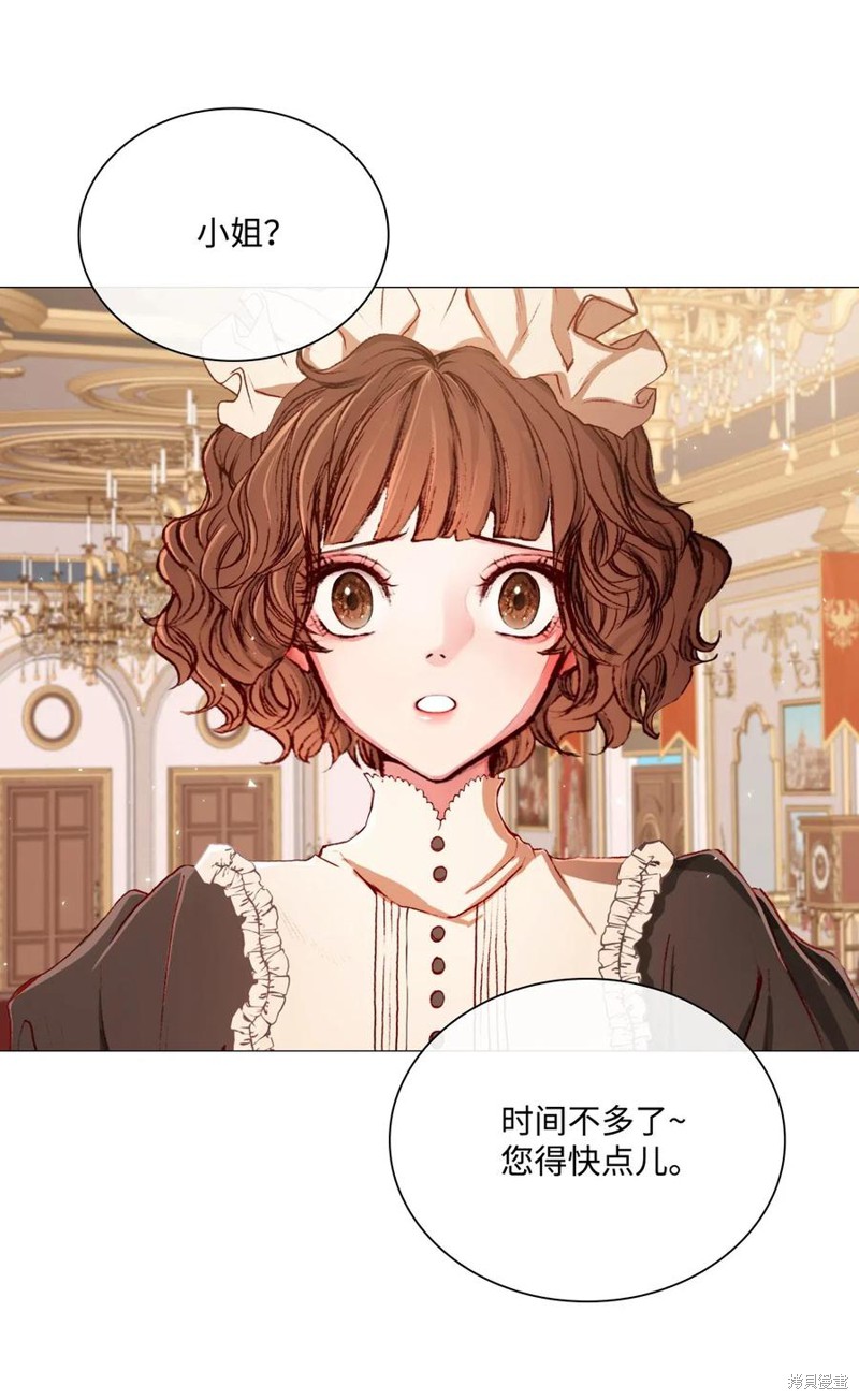 《重生成为公爵家的丑女》漫画最新章节第21话免费下拉式在线观看章节第【46】张图片